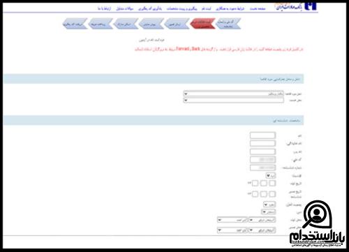 آزمون استخدامی بانک صادرات 1402